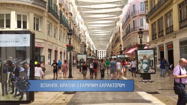 НАВКОЛО СВІТУ. Іспанія: країна з гарячим характером смотреть онлайн