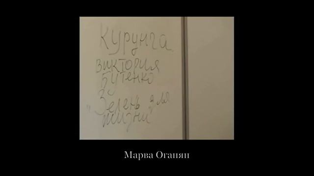Марва Оганян. Как избавиться от любой болезни и обрести здоровье? смотреть онлайн