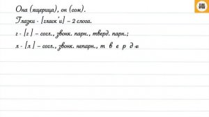 Упражнение 110, стр 53. Русский язык 4 класс, часть 2.
