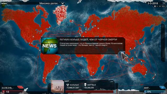 Plague Inc. Evolved Part 2 смотреть онлайн