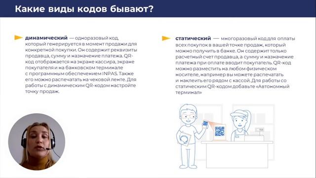 Оплата по QR-коду: как сэкономить до 2% в месяц на эквайринге? смотреть онлайн