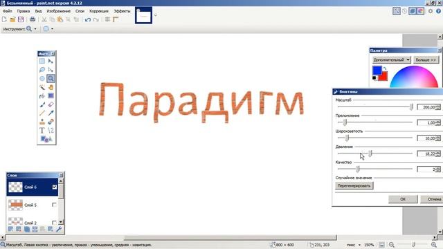Работа с текстом в paint.net без плагинов смотреть онлайн