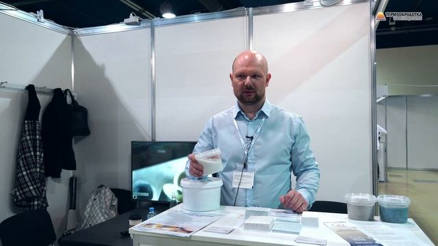 Термообработка 2023 16-я выставка: видео отчёт