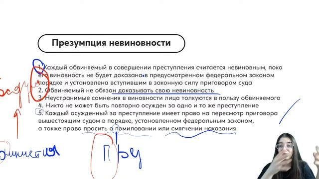Как решать 23 задание на максимум? Конституция в ЕГЭ по обществознанию смотреть онлайн