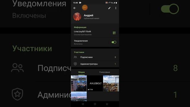 как сделать канал в telegram смотреть онлайн