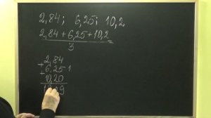 СРЕДНЕЕ АРИФМЕТИЧЕСКОЕ ДЕСЯТИЧНЫХ ДРОБЕЙ. Примеры | МАТЕМАТИКА 5 класс