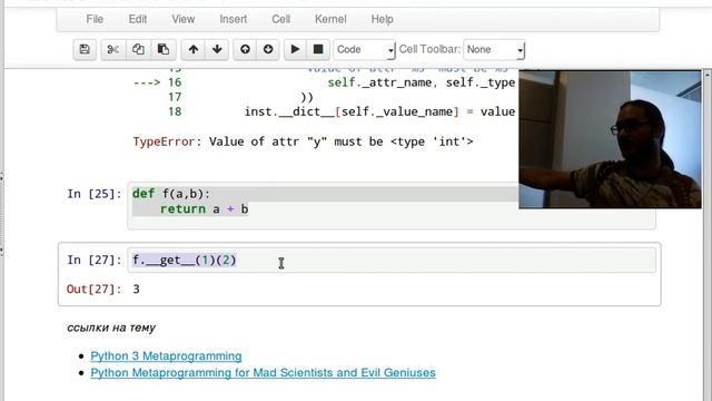 Метапрограммирование в Python (ч.2) смотреть онлайн