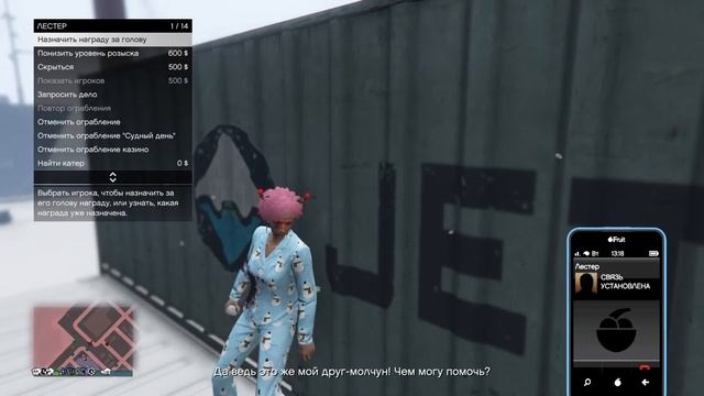 GTA 5 Как играть в снежки и избавляться от копов? С юмором ) смотреть онлайн