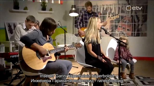 Vennaskond & Lenna Insener Garini huperboloid смотреть онлайн