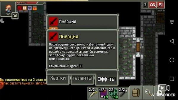 Shattered Pixel Dungeon.Гайд"Самое лучшее оружие".