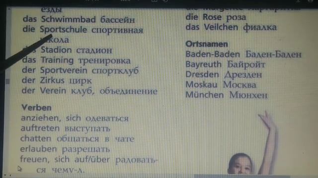 ГДЗ/5 класс /Вундеркинды Плюс/Учебник/Яковлева/Видеоуроки/Страница 99/Немецкий Язык/Deutsch смотреть онлайн