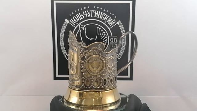 Подстаканник латунный "Высоцкий (Меценат)" Артикул: ПС02717 смотреть онлайн