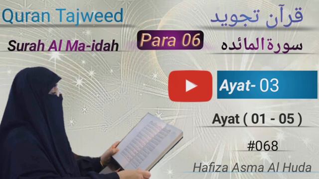 Surah Al-Ma'ida Ayat 01 - 05 Tajweed Quran #68 para 06 by Asma Al Huda سورة النساء смотреть онлайн