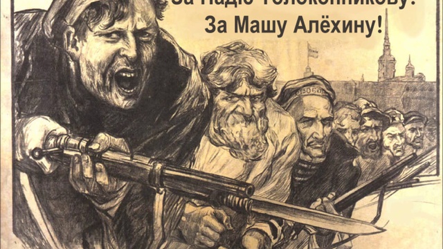 Вперёд, друзья!