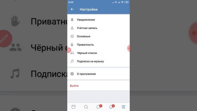 Как убрать человека из чёрного списка в ВК (ВКонтакте) на телефоне? смотреть онлайн