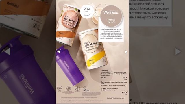 КАТАЛОГ 18 2022 ОРИФЛЕЙМ ORIFLAME смотреть онлайн