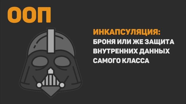 Уроки Java с нуля / #11 – Основы ООП. Основные концепции ООП смотреть онлайн