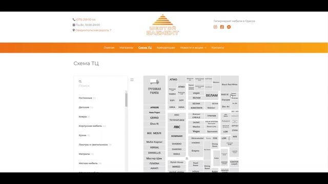 Создание сайта торгового центра "6 элемент" | Bralab Agency смотреть онлайн