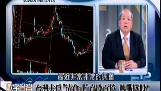 数字台湾2015 05 31 qimila net 旗米拉论坛 смотреть онлайн