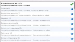 Как сделать бесконечные деньги в игре theotown