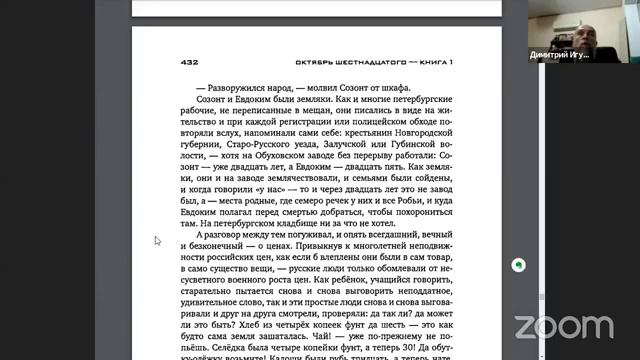 2020-09-14 Красное колесо смотреть онлайн