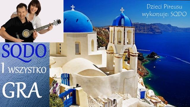 DZIECI PIREUSU -Τα παιδιά του Πειραιά- SQDO-cover смотреть онлайн