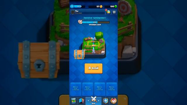 Clash Royale/Учебный лагерь/И СРАЗУ ОБЫЧНЫЙ, ЭПИК И РЕДКИЙ?🤯 смотреть онлайн