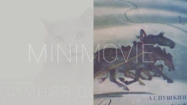 По поводу стихотворение Александра Пушкина Зимняя дорога создана minimovie смотреть онлайн