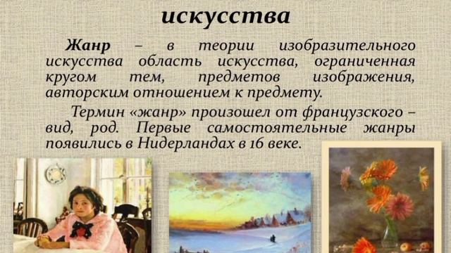 Юный художник МБОУСОШ 7 Хадыженск тема урока "виды и жанры изобразительного искусства" смотреть онлайн