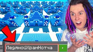 ТОП 5 СЛОМАННЫХ СИДОВ В МАЙНКРАФТ О КОТОРЫХ ТЫ НЕ ЗНАЛ!