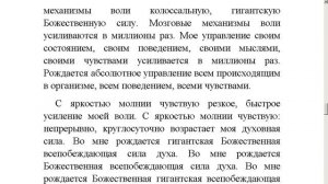 "Божественное оздоровление-восстановление мозга" настрой Сытина