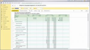 Корректировка долга в 1С. Ошибки во взаиморасчётах с контрагентами.