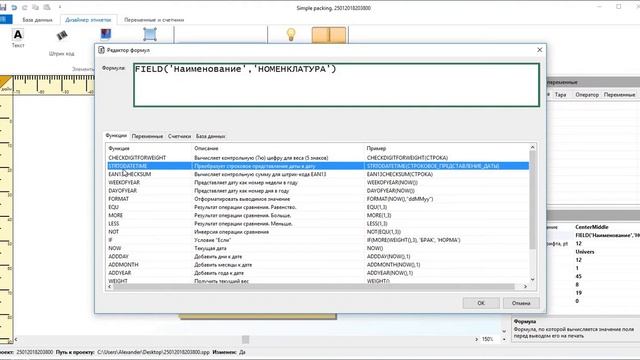 SimplePacking - обзор нового функционала смотреть онлайн