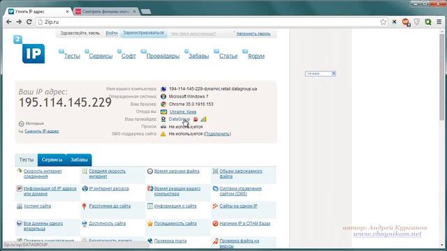 Зачем скрывать IP-адрес?