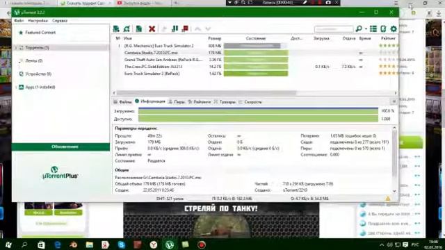 Где скачать Camtasia Studio 7 смотреть онлайн
