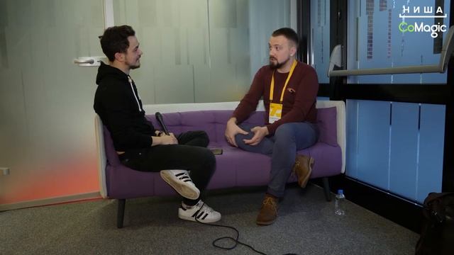 Конференция Яндекс/CoMagic 30 октября 2017