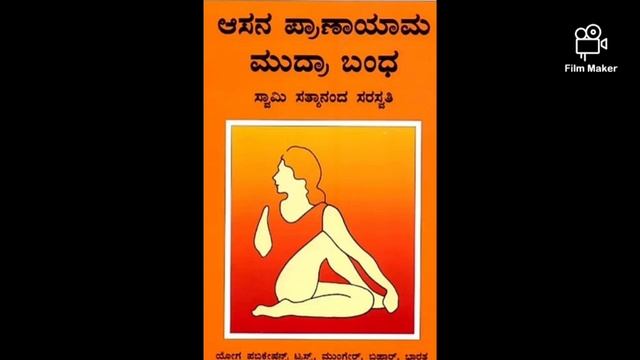 Best kannada yoga books смотреть онлайн