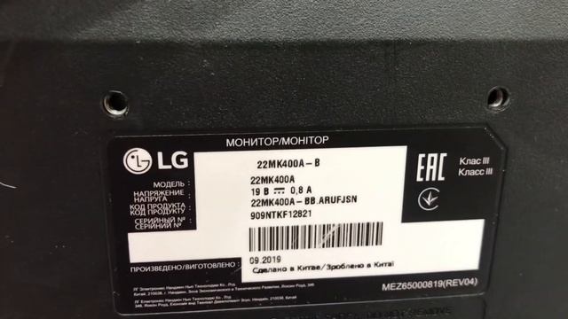 Монитор LG 22 смотреть онлайн