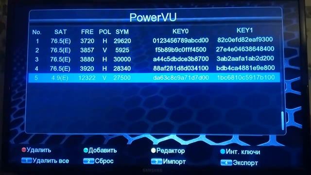 Ввод ключа PowerVU в "U2C" uClan B6 Full HD / B6 METAL (3 способа) смотреть онлайн
