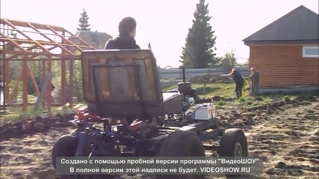 Самодельный минитрактор. Вспашка огорода смотреть онлайн