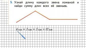 Страница 65 Задание 5 – Математика 1 класс (Моро) Часть 2