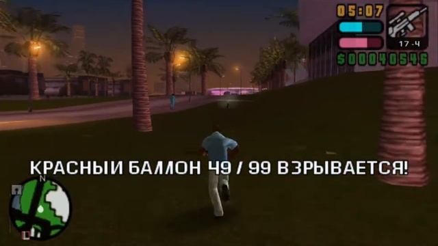 Прохождение Gta Vice Сity Stories: Часть 8- Лопаем шарики. смотреть онлайн