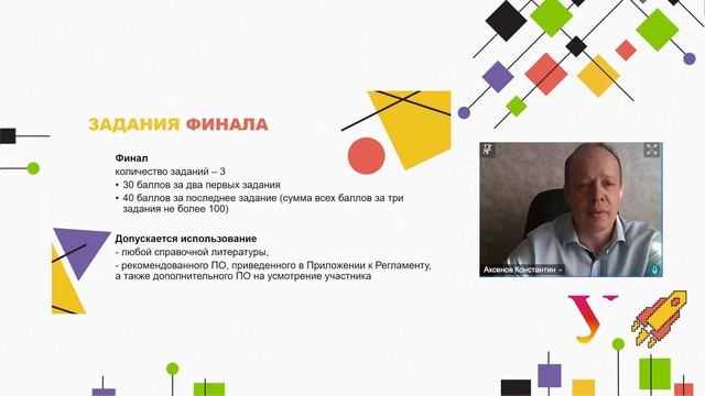 Вебинар по направлению «Программная инженерия», часть 2 смотреть онлайн