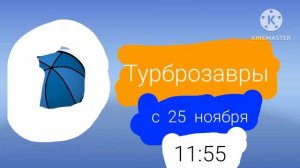 заставки карусель анонс лето  2019  наоборот