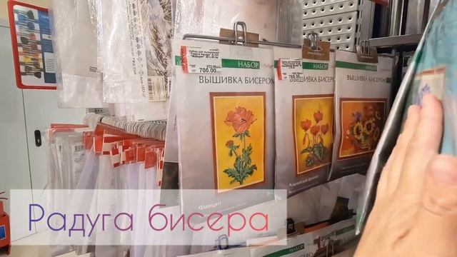 Гипермаркет товаров для творчества роняет цены на "свежие" наборы смотреть онлайн