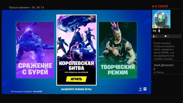 Стрим по фортнайт|боксы|сеты|играю с подпичиками|pve смотреть онлайн