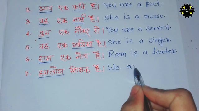 Translate into English/Use of am is are/TranslationHindi to English/Basic English Translation смотреть онлайн
