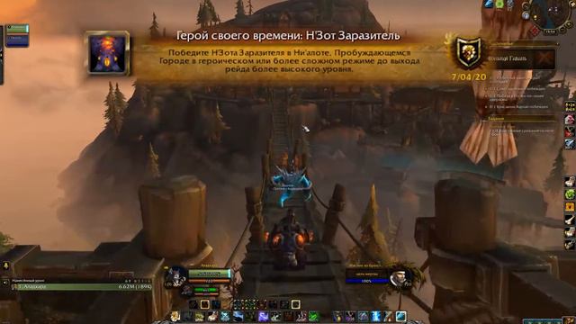 Чем заняться до выхода Shadowlands в World Of Warcraft 8.3 | Ачивки, Маунты и прочее смотреть онлайн