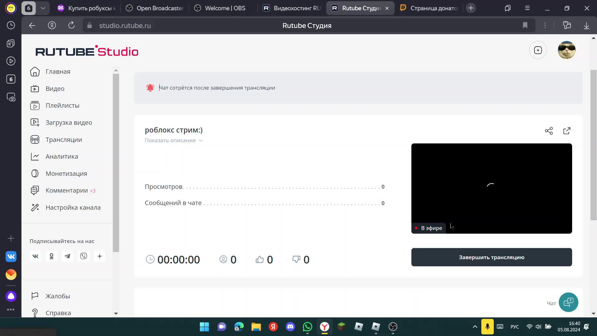роблокс стрим:) смотреть онлайн