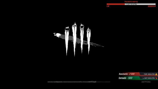 Топоры крутятся Dead by Daylight смотреть онлайн